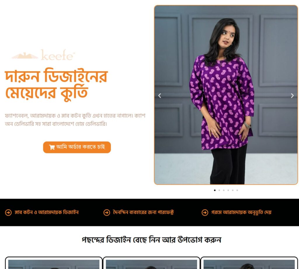 Keefe kurti product landing page