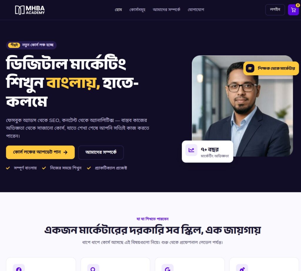 MHBA Academy Bangla digital marketing course website homepage