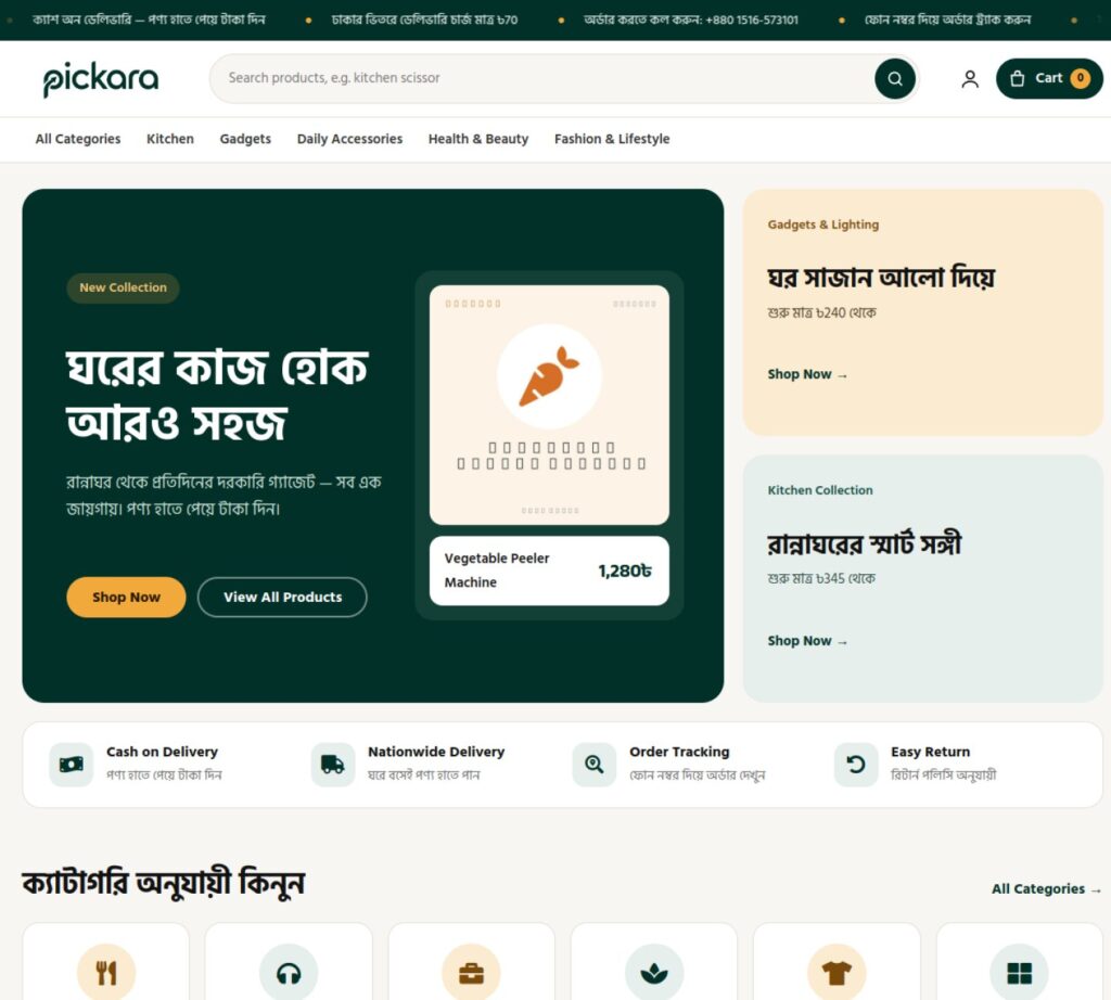 Pickara online store homepage